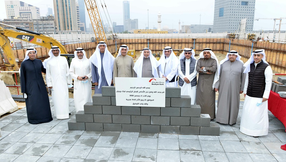 Groundbreaking Ceremony Takes Place For Boubyan Bank Headquarters ...