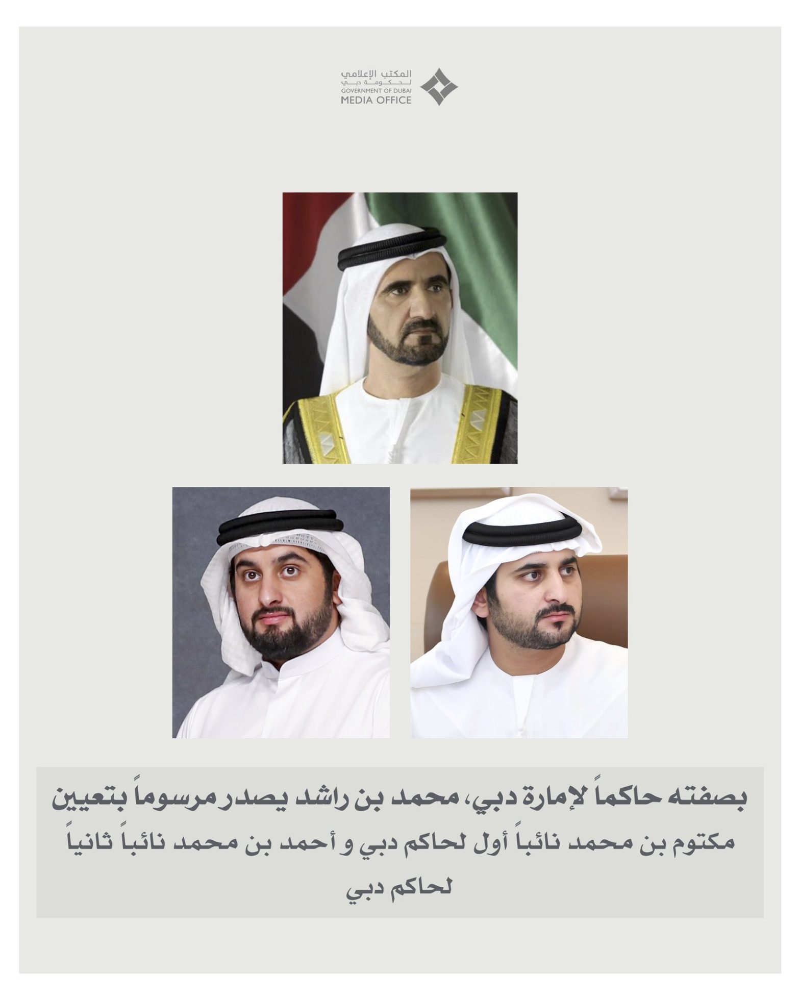 Sheikh Mohammed Announces First And Second Dubai Deputy Rulers Mep Middle East 0899