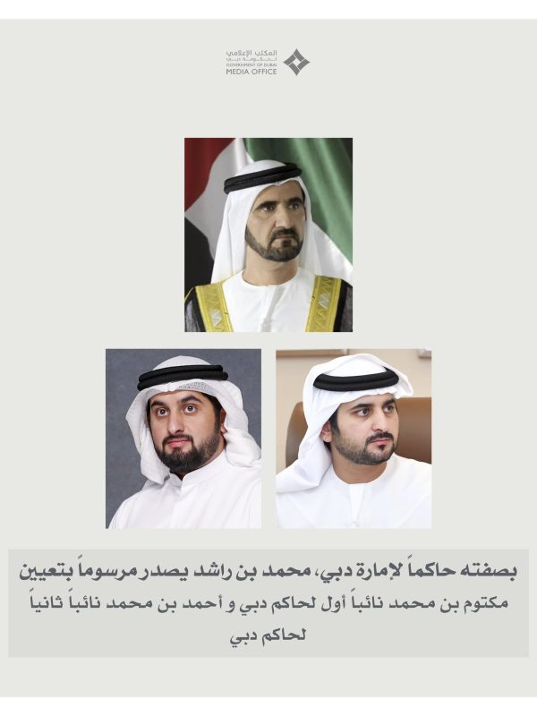 Sheikh Mohammed Announces First And Second Dubai Deputy Rulers - MEP ...